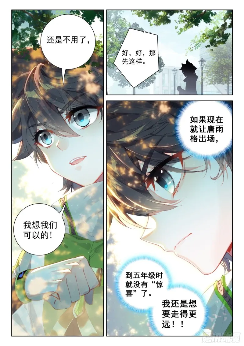 十万年紫仙灵芝 第16页