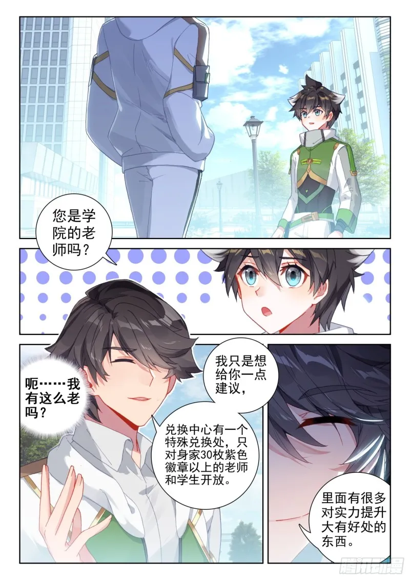 特殊兑换处 第2页