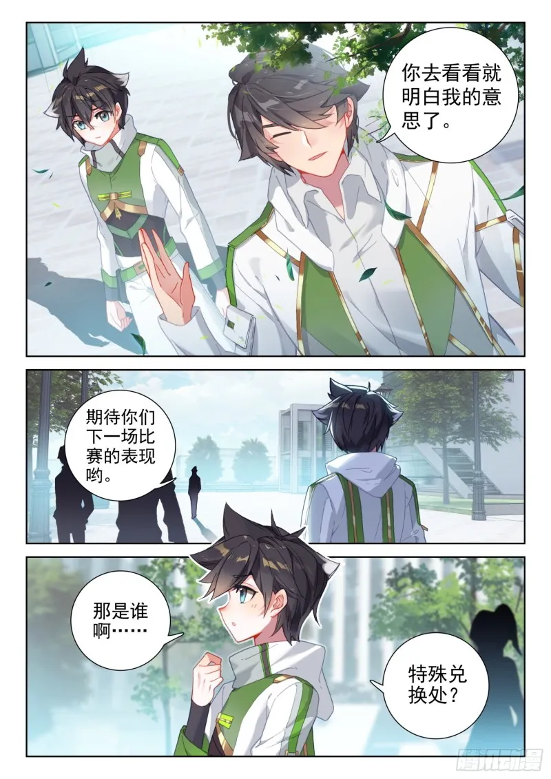 特殊兑换处 第3页