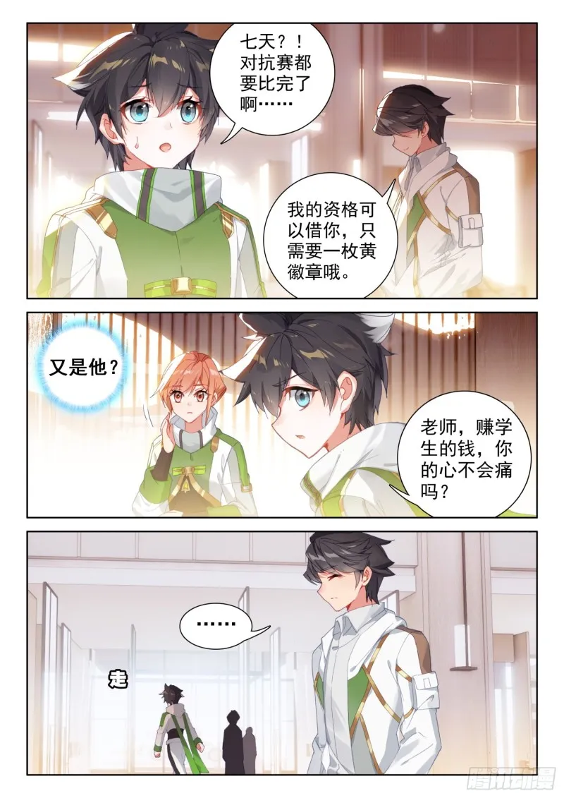 特殊兑换处 第5页