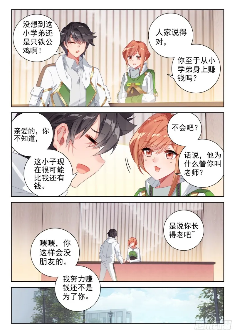 特殊兑换处 第6页