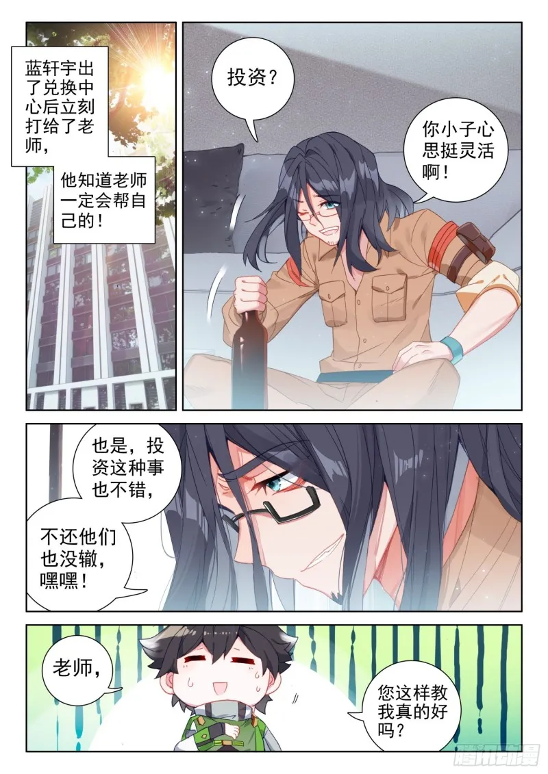 特殊兑换处 第7页