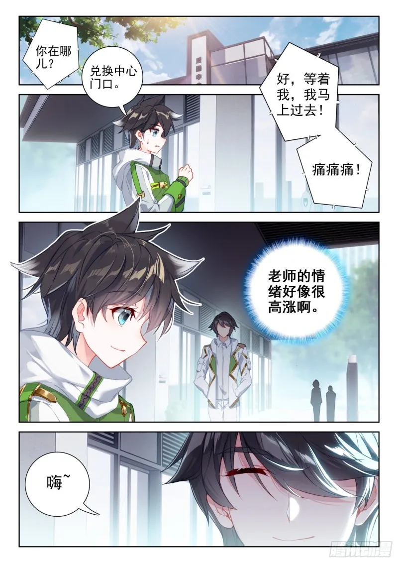 特殊兑换处 第8页