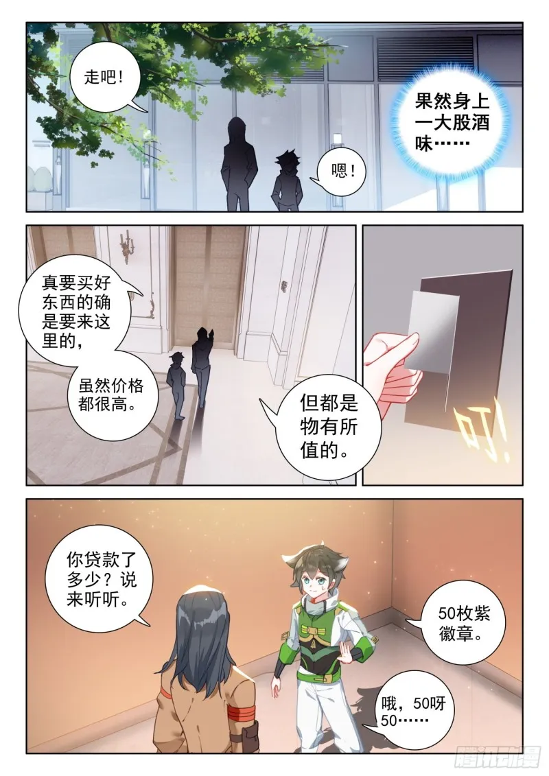 特殊兑换处 第10页