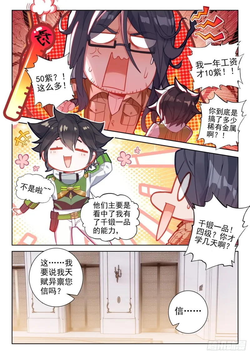 特殊兑换处 第11页