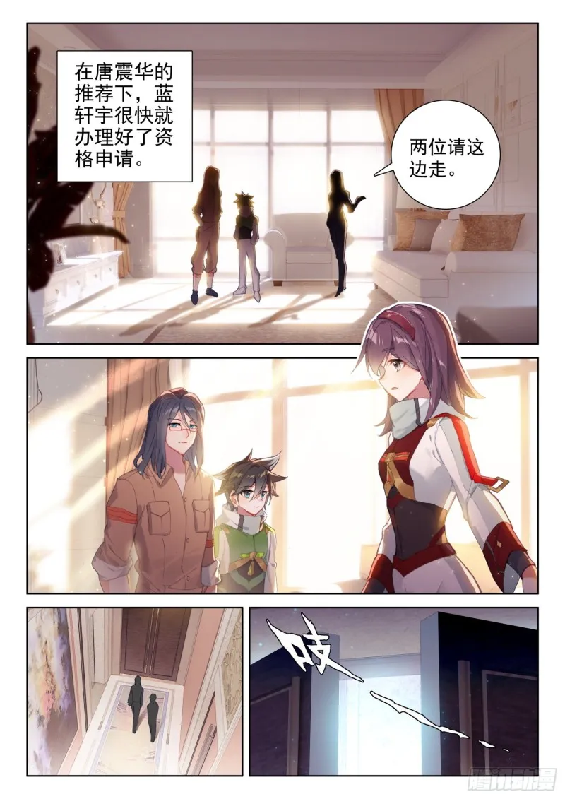 特殊兑换处 第12页