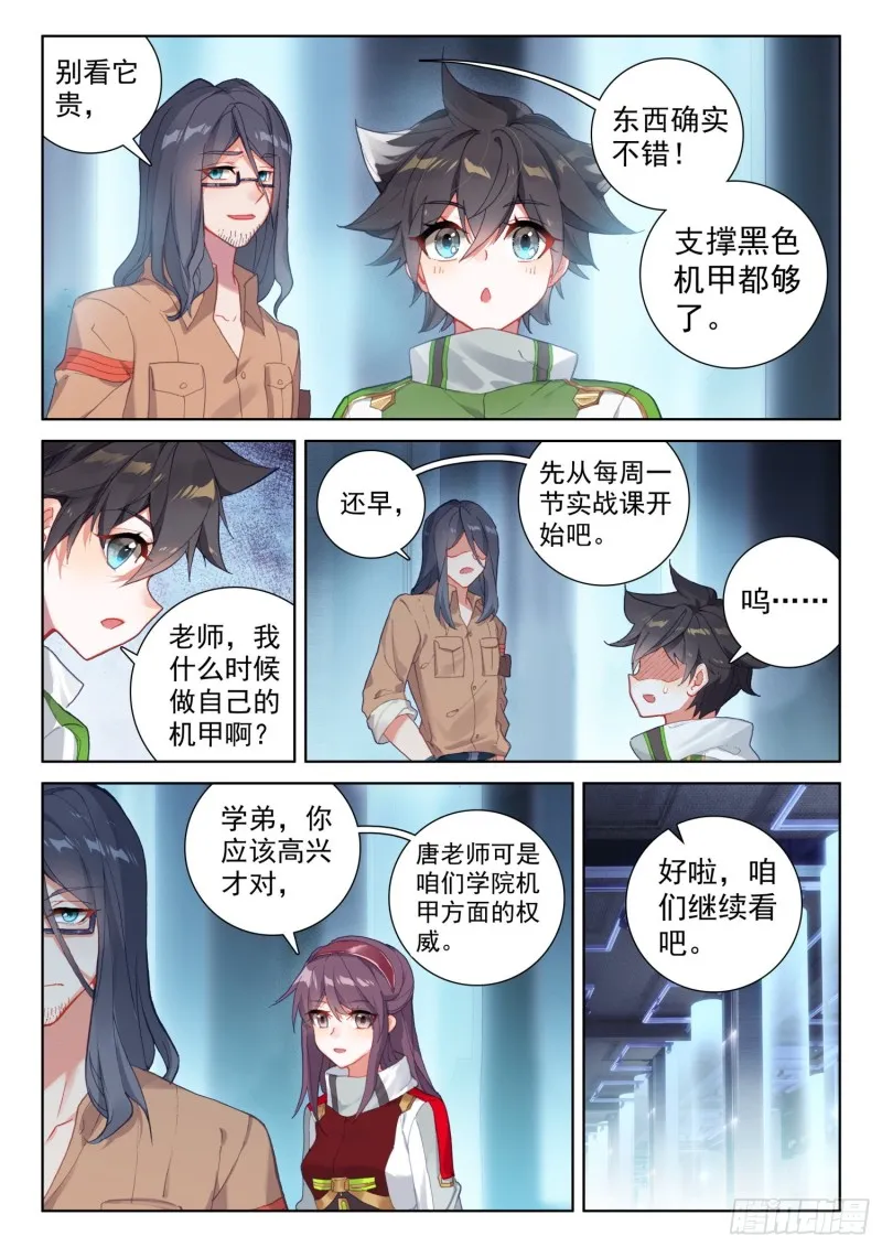特殊兑换处 第14页