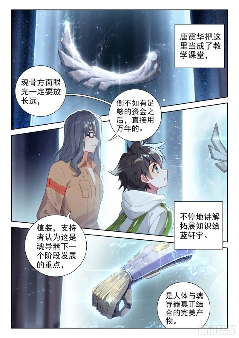 特殊兑换处 第15页