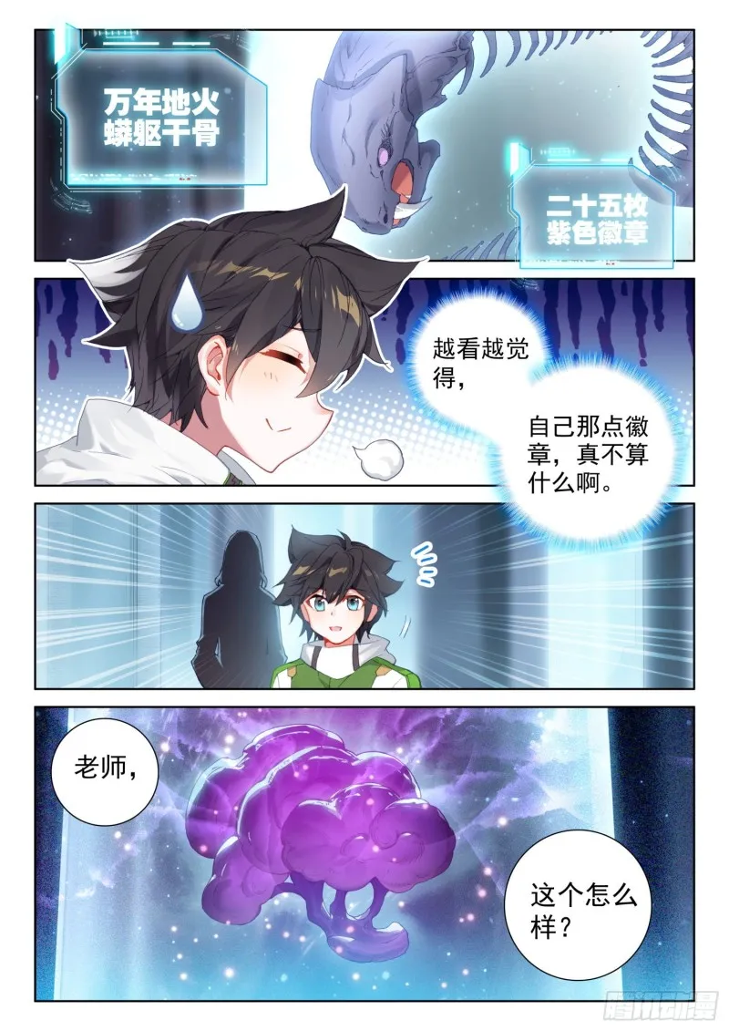 特殊兑换处 第16页