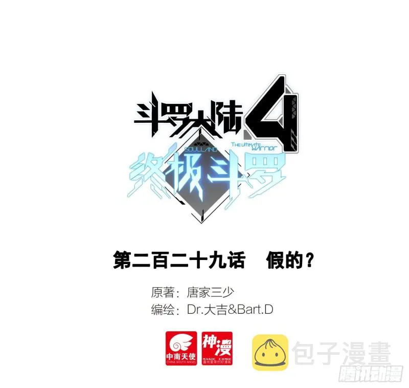 假的？ 第1页