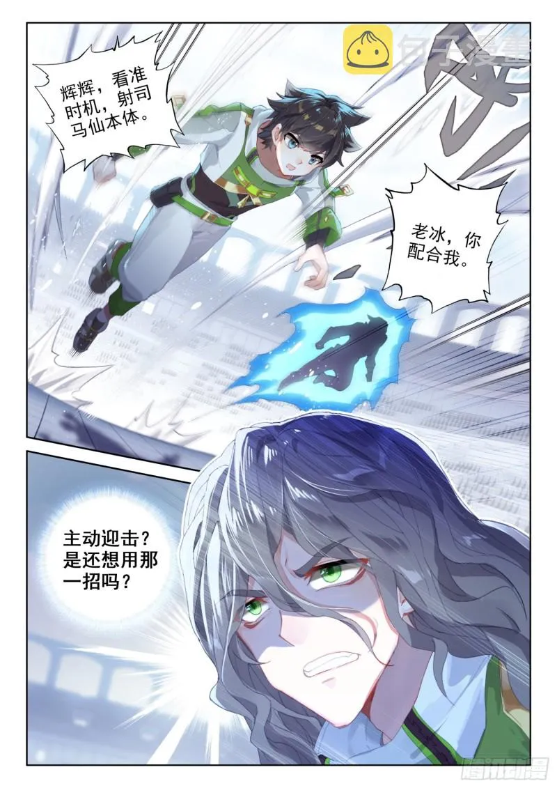 假的？ 第3页