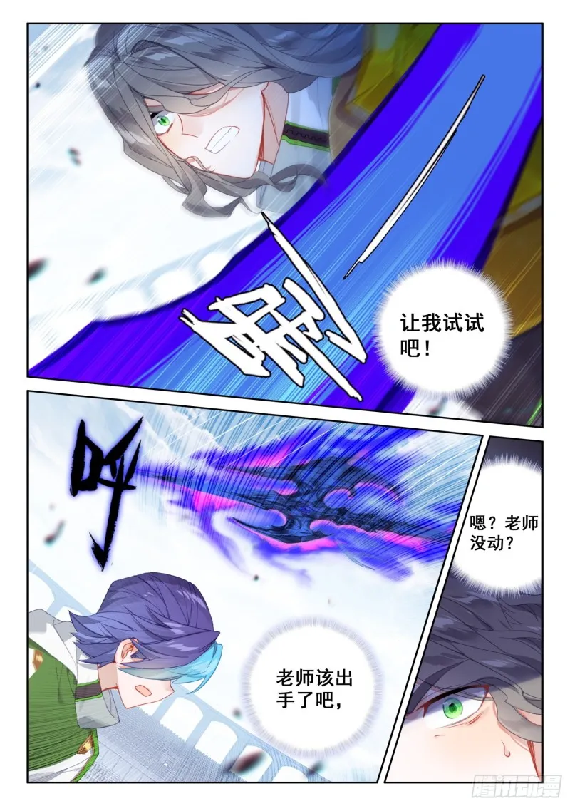 假的？ 第9页