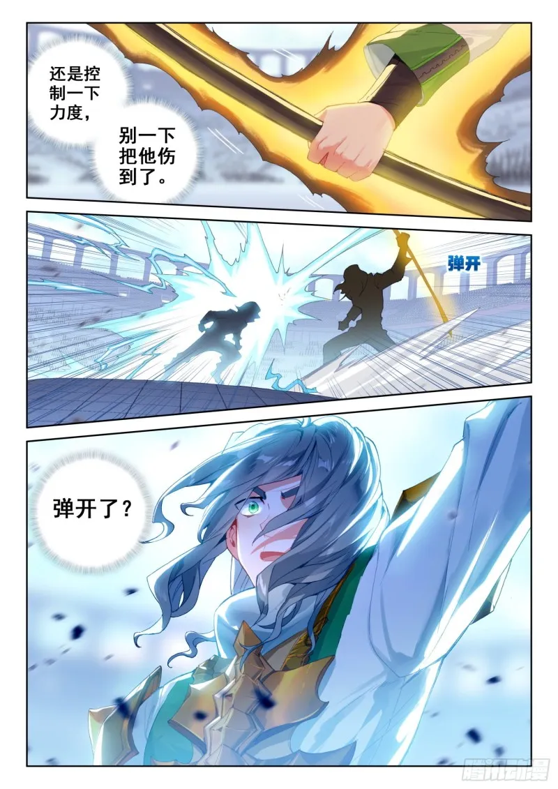 假的？ 第10页