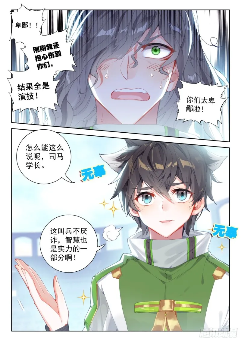 假的？ 第14页