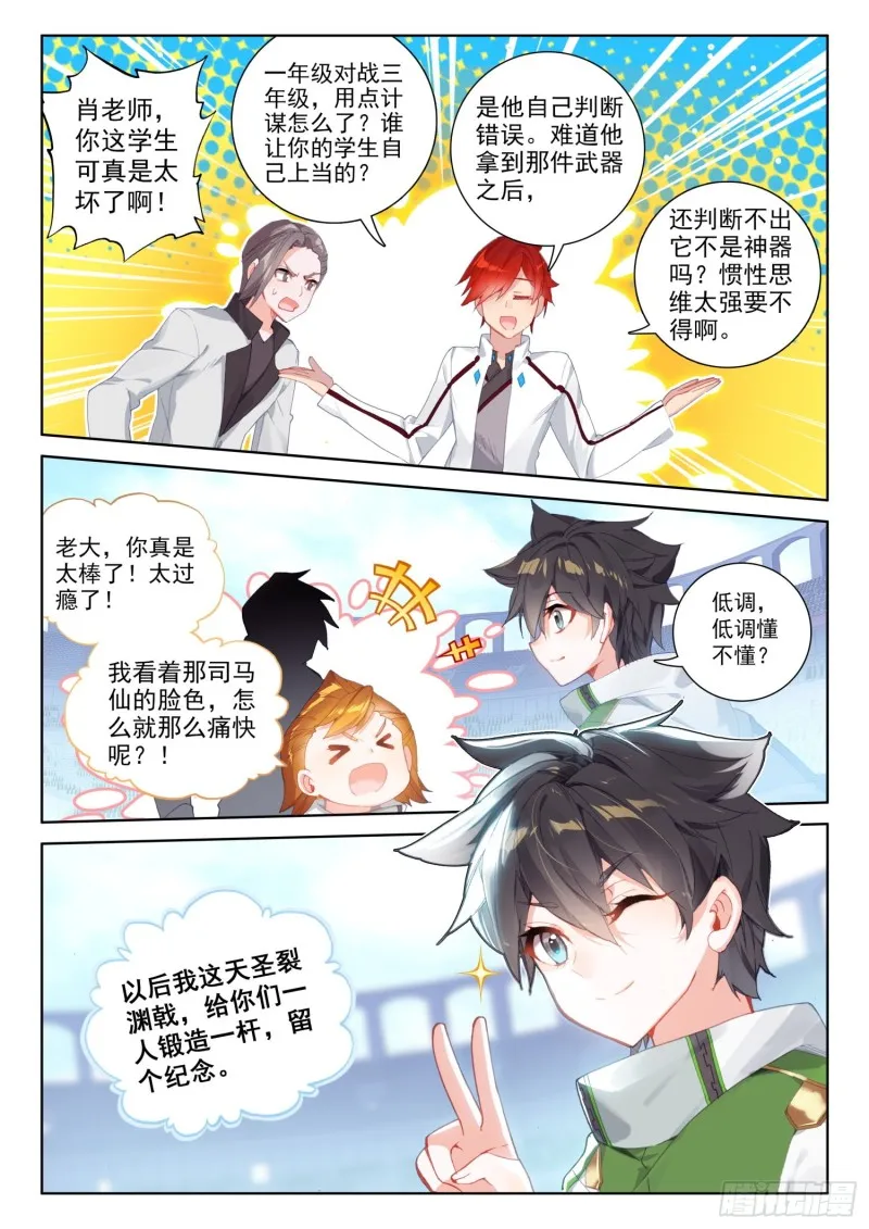 假的？ 第15页