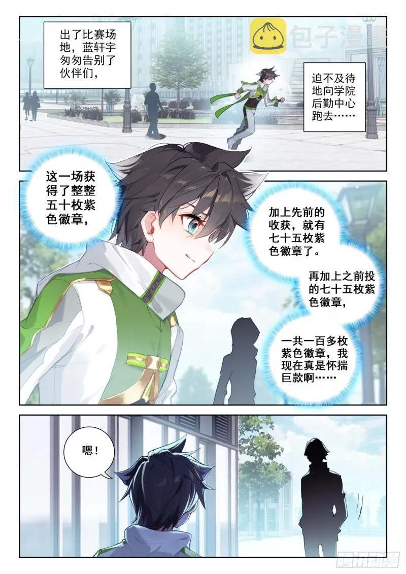 假的？ 第16页