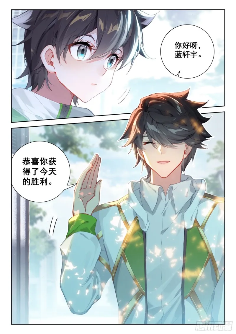 假的？ 第17页