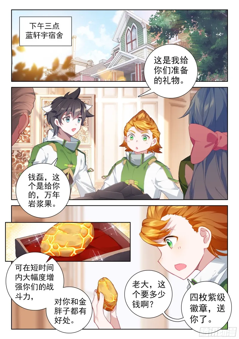 分宝物！ 第2页