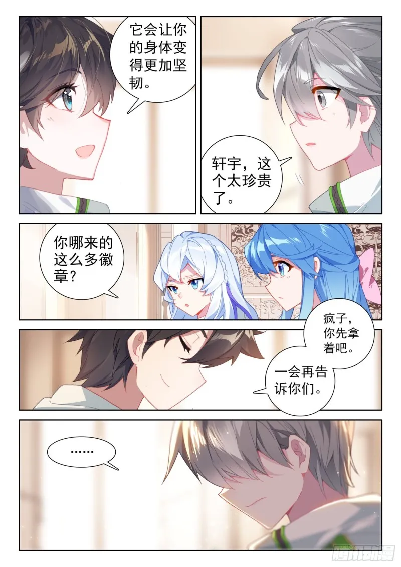 分宝物！ 第4页