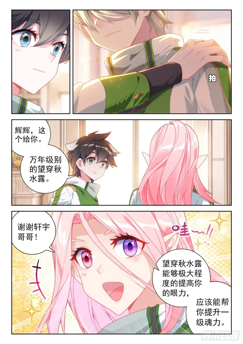 分宝物！ 第5页