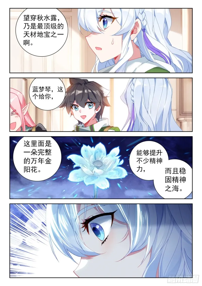 分宝物！ 第6页