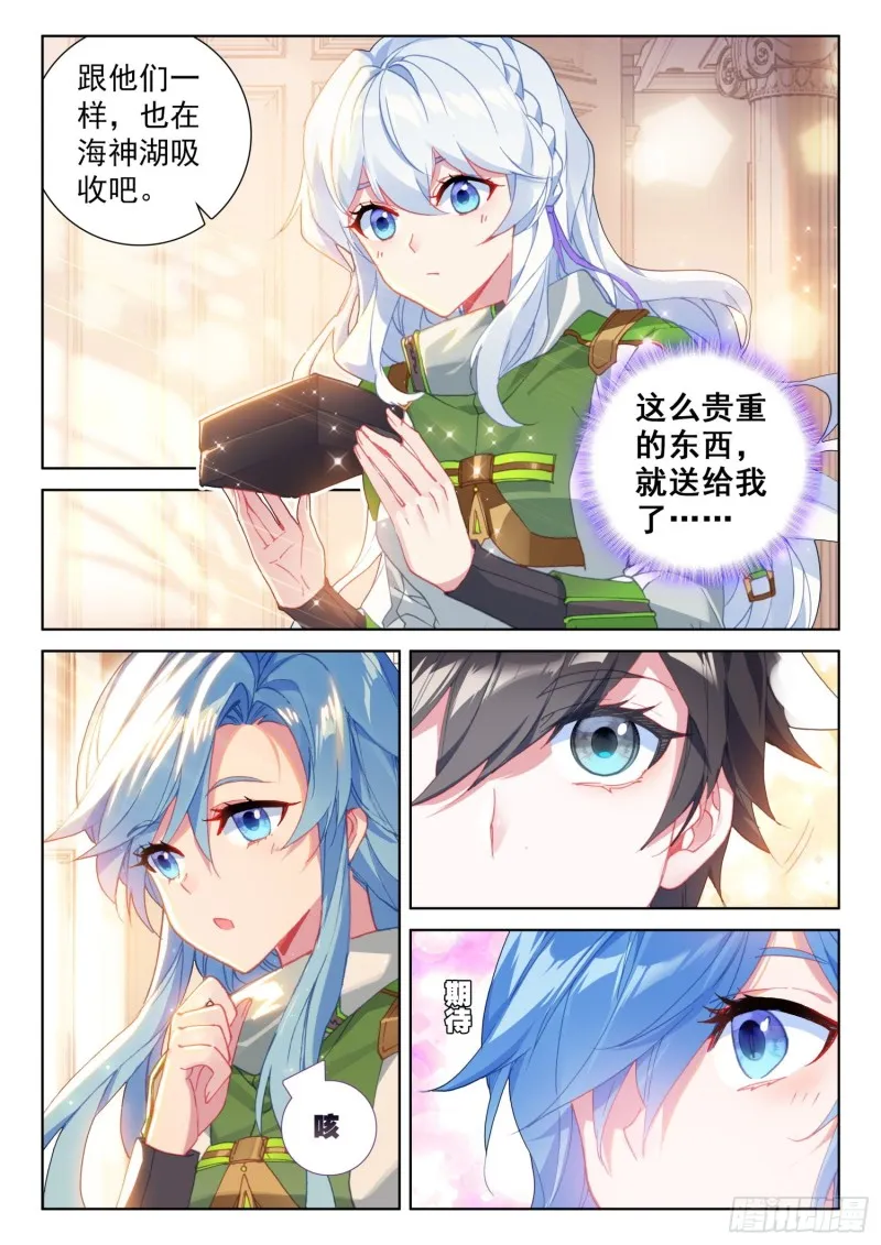 分宝物！ 第7页