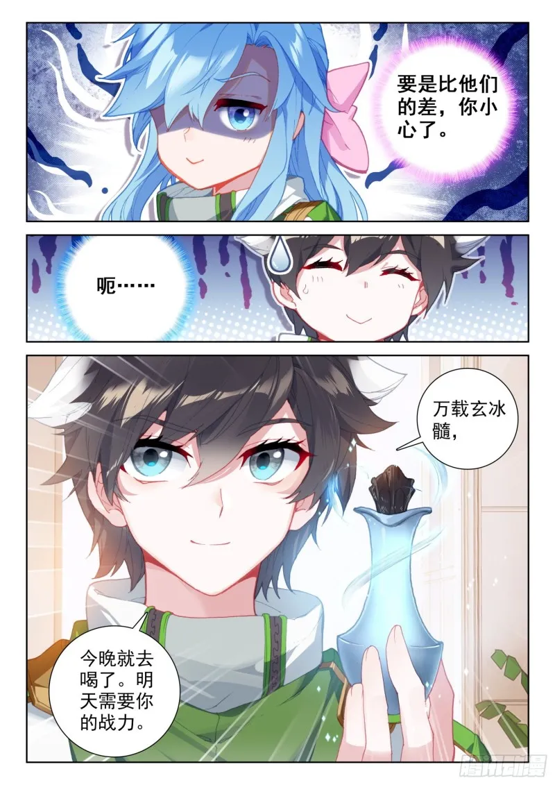 分宝物！ 第8页