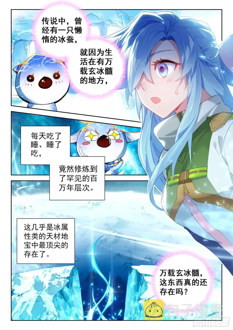 分宝物！ 第9页