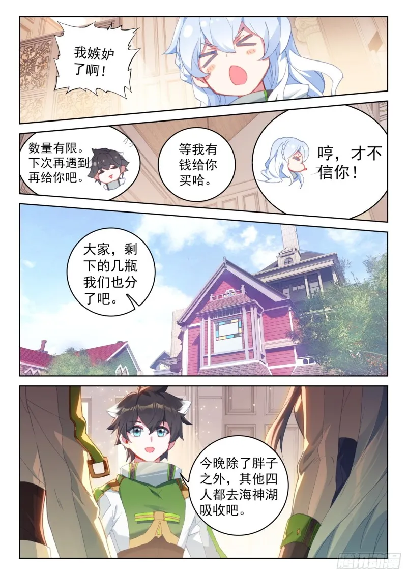 分宝物！ 第10页