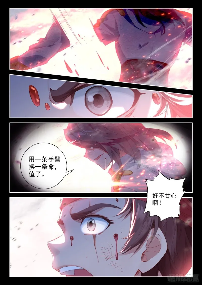 分宝物！ 第12页