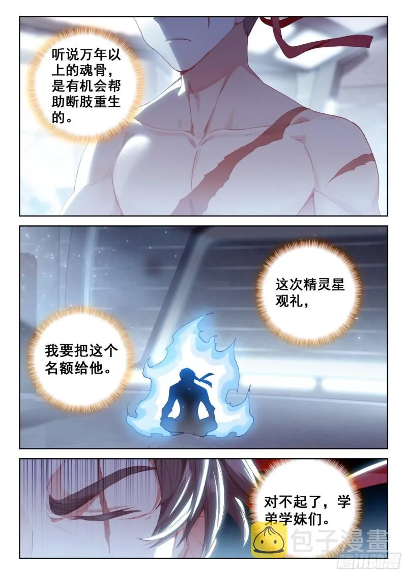 分宝物！ 第13页