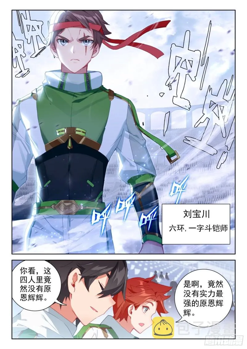 分宝物！ 第16页