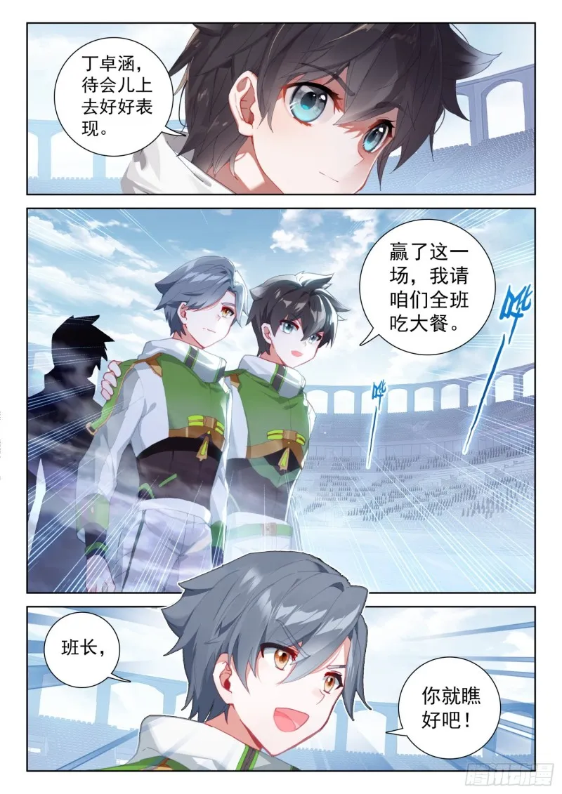 分宝物！ 第17页