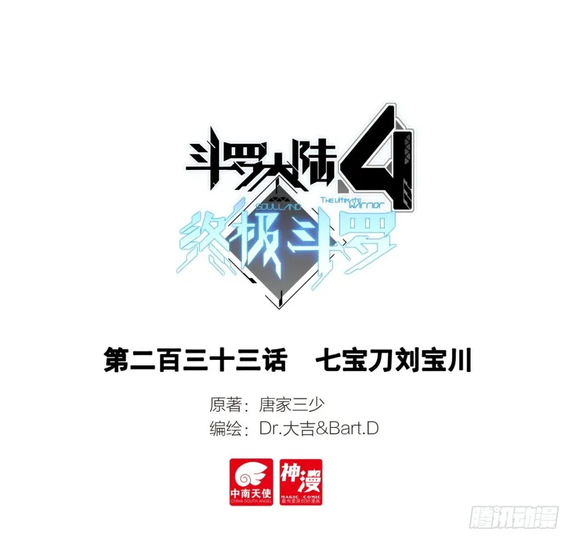 七宝刀刘宝川 第1页