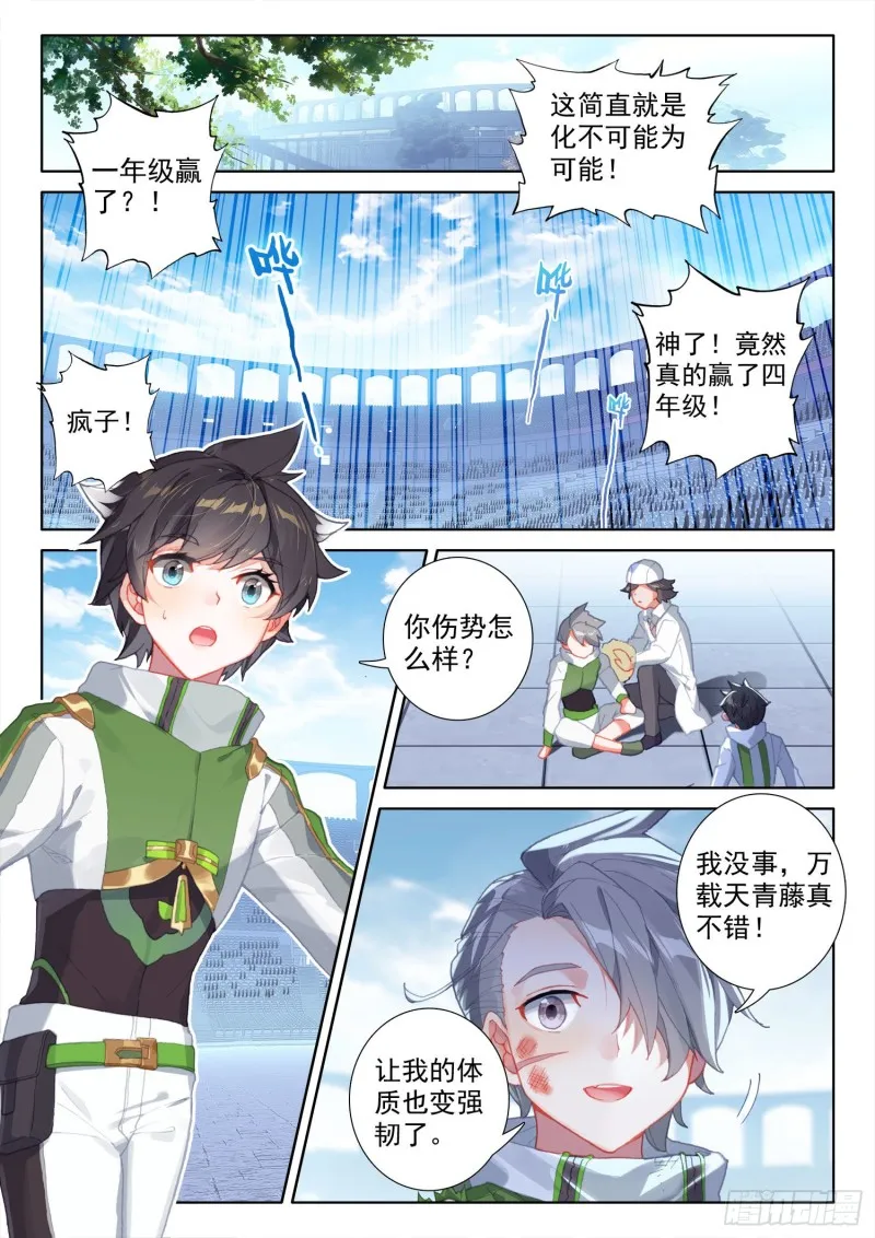 留下吧 第2页