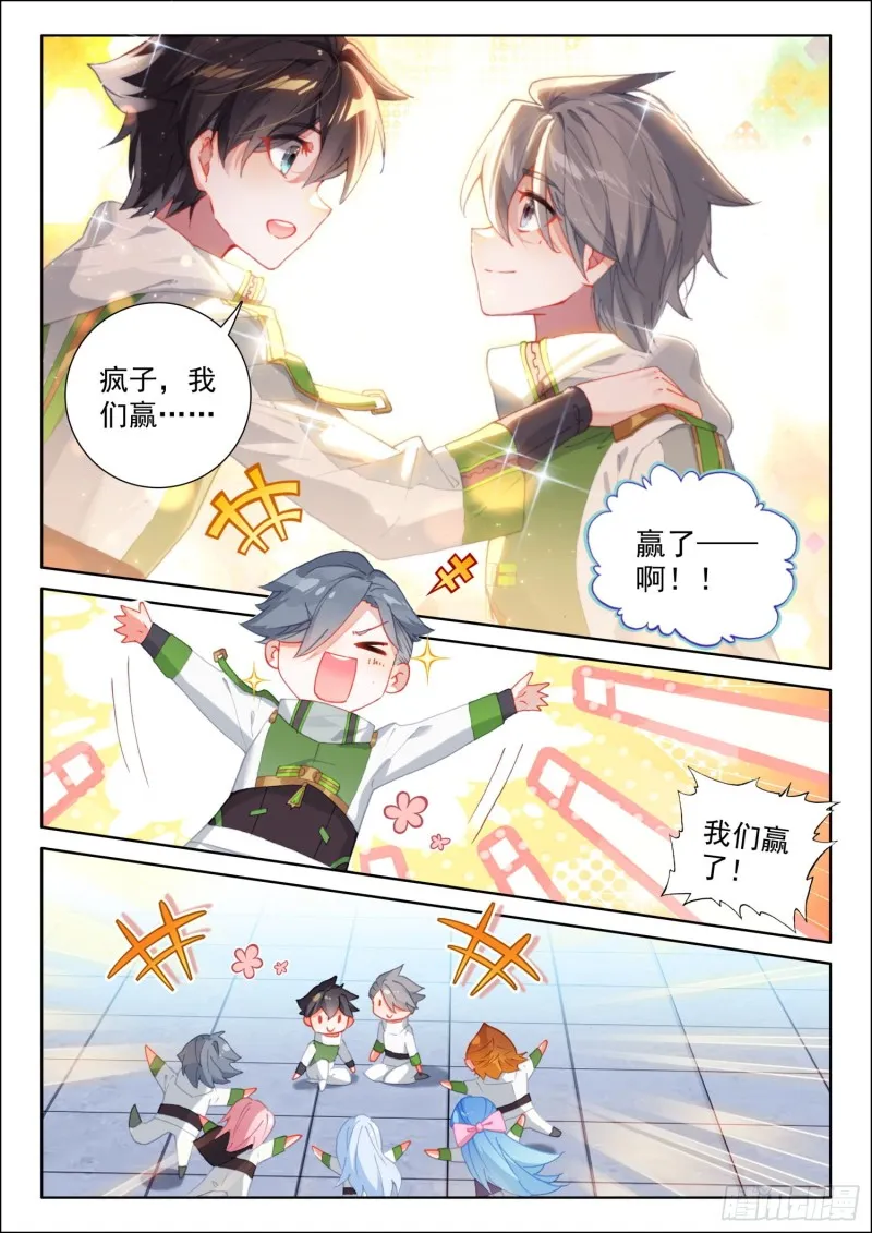 留下吧 第4页