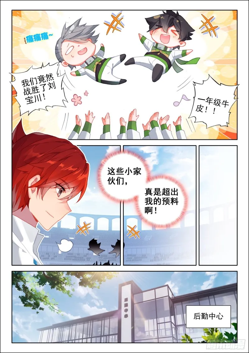 留下吧 第5页