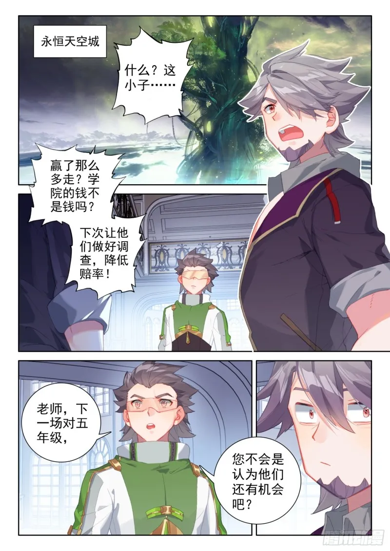 留下吧 第7页