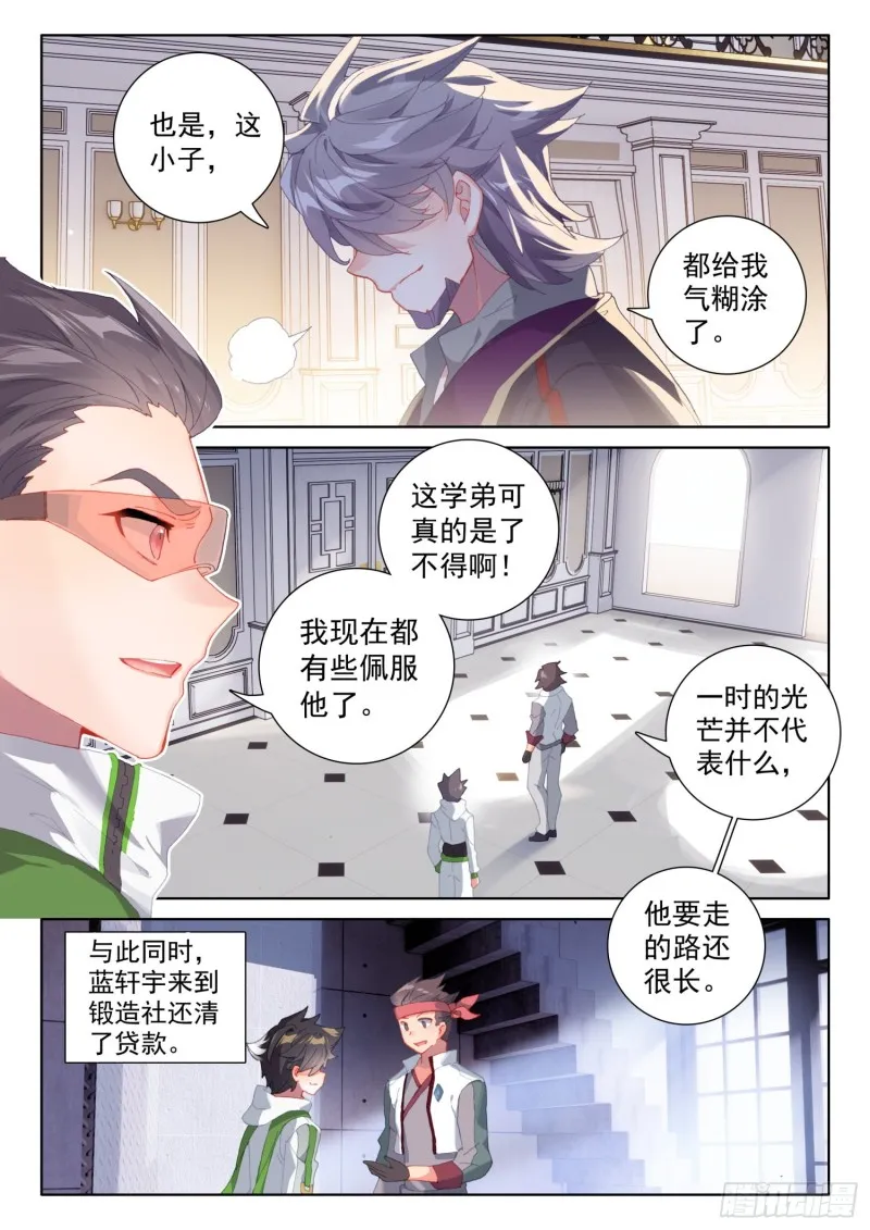 留下吧 第8页