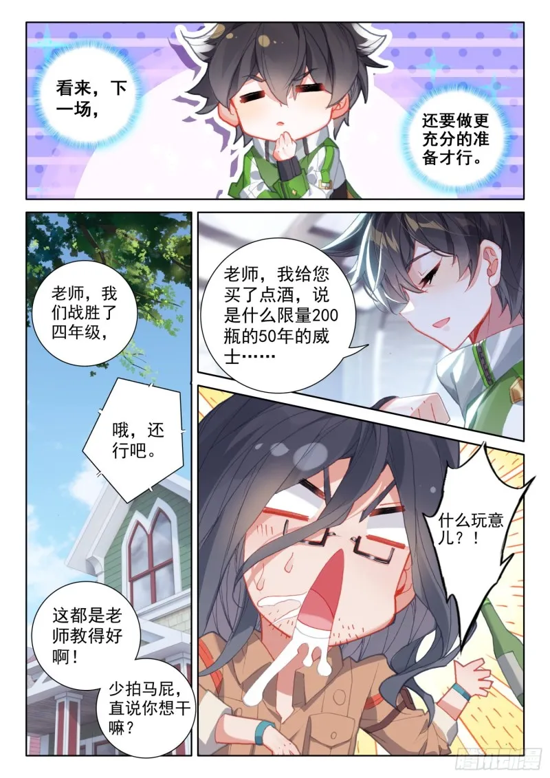 留下吧 第10页