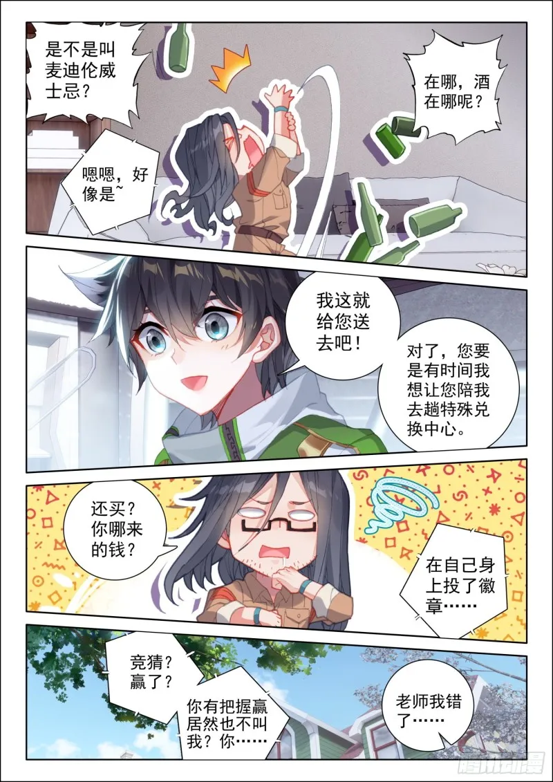 留下吧 第11页