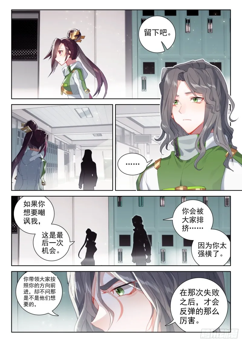 留下吧 第13页