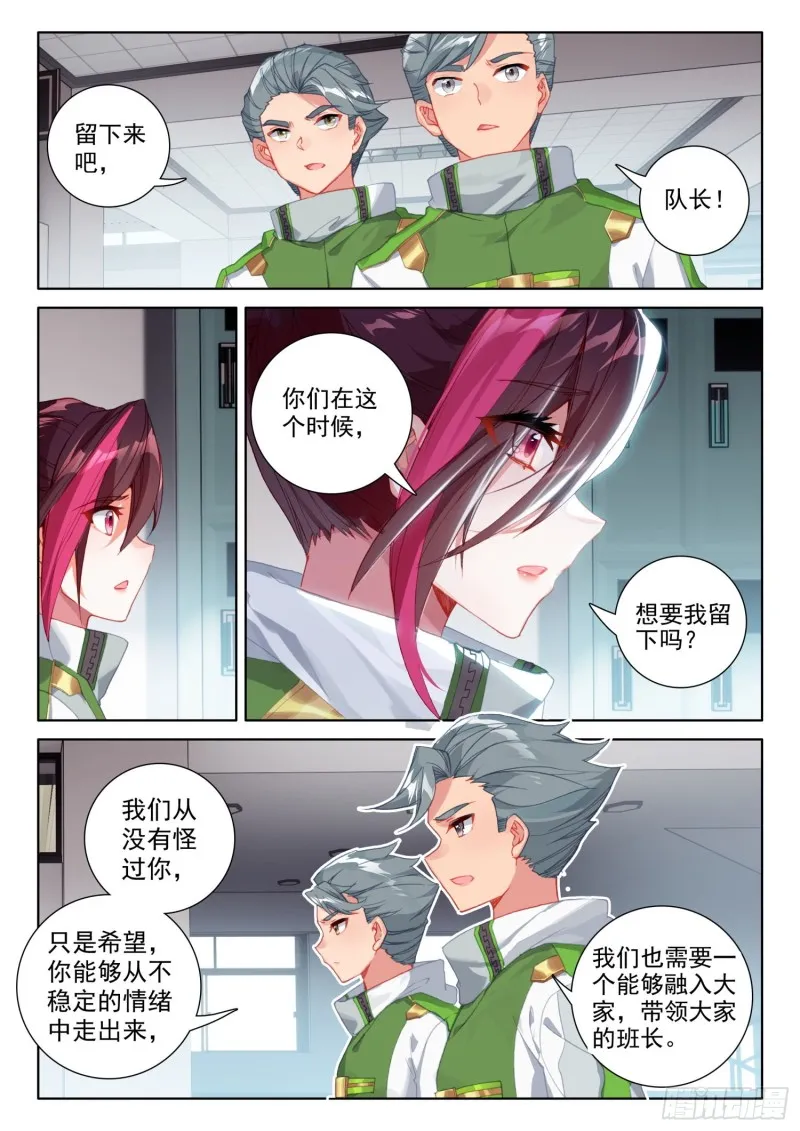 留下吧 第15页