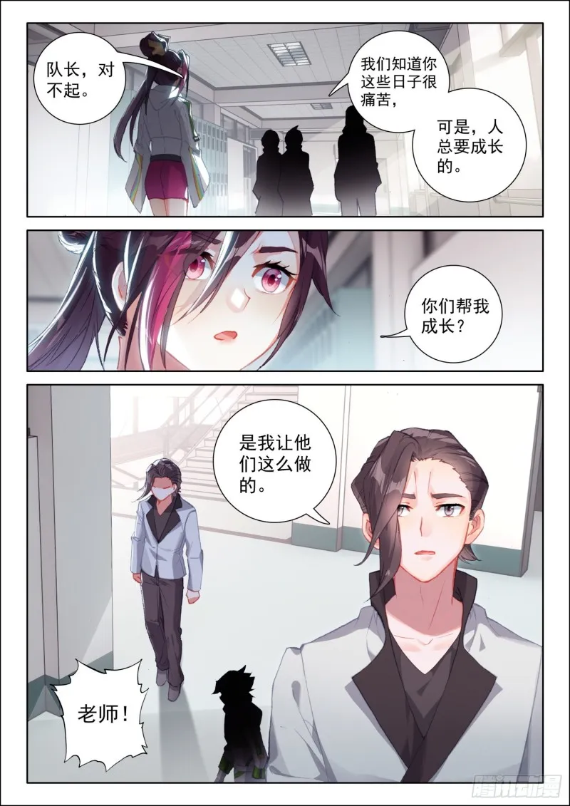 留下吧 第16页
