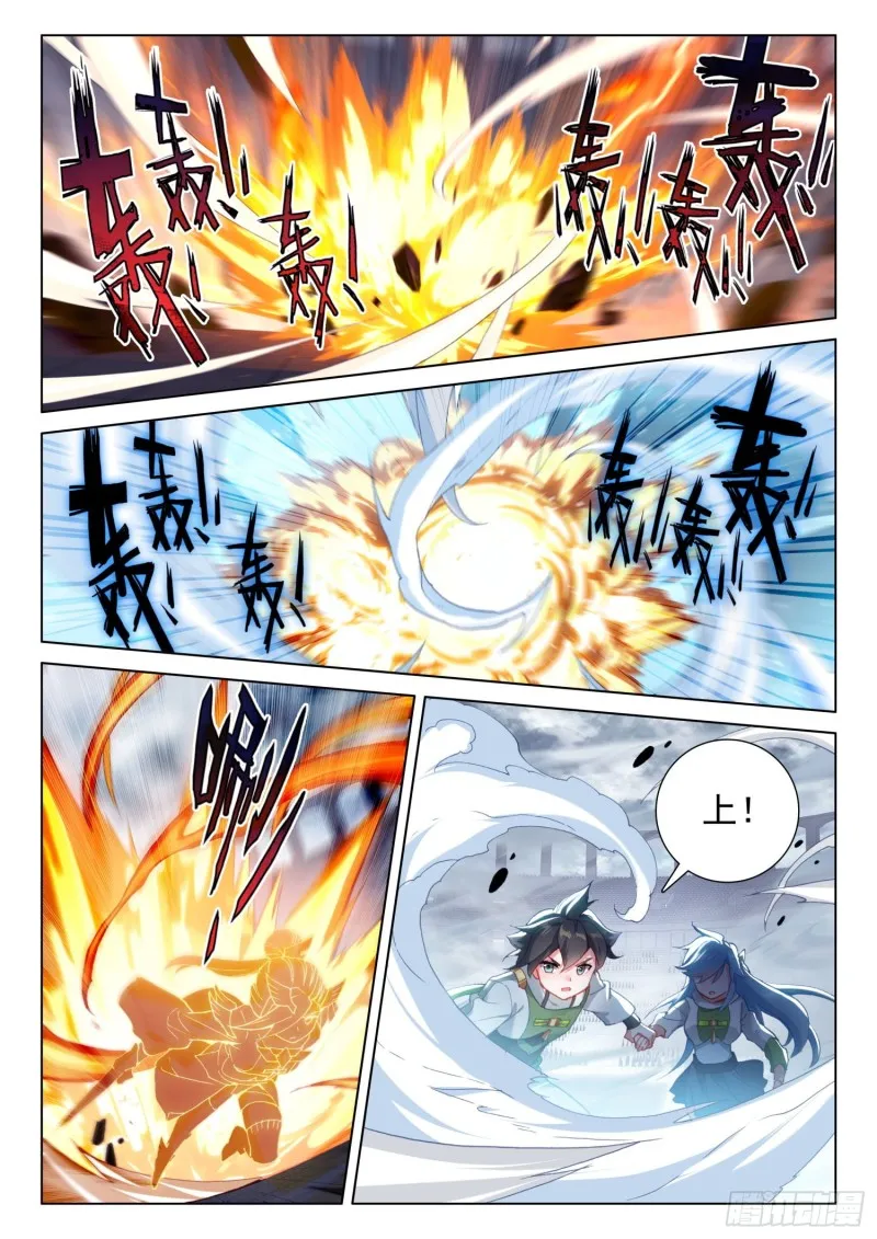 二字斗铠 第4页