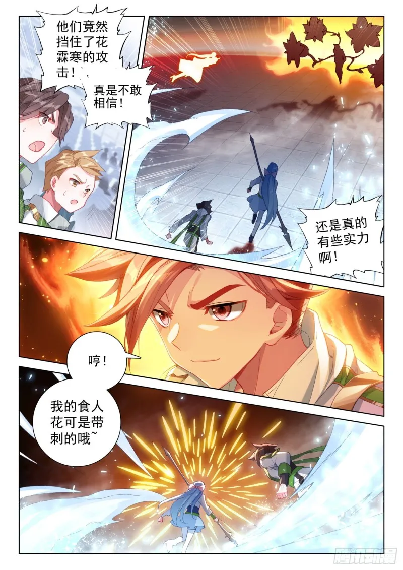 二字斗铠 第5页