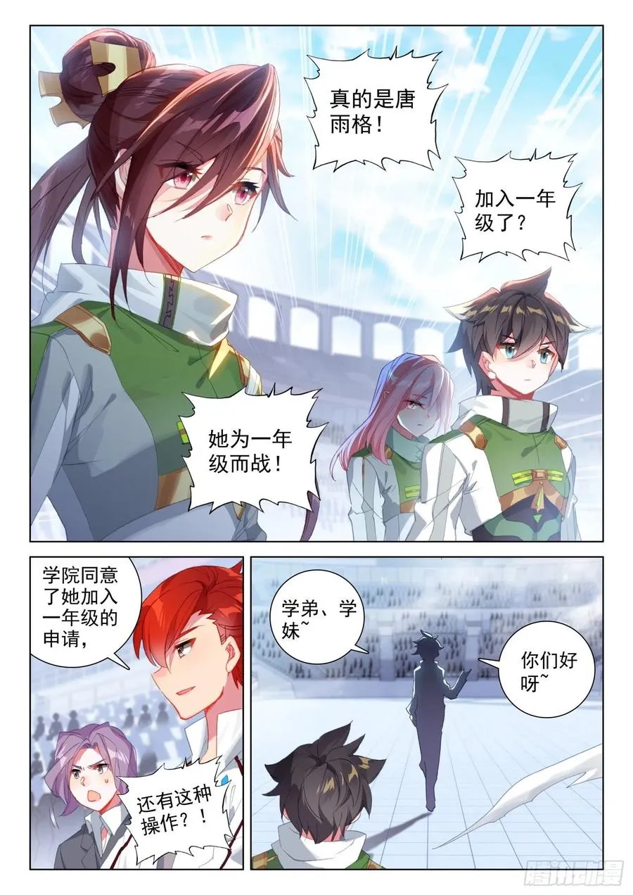 花霖寒 第2页