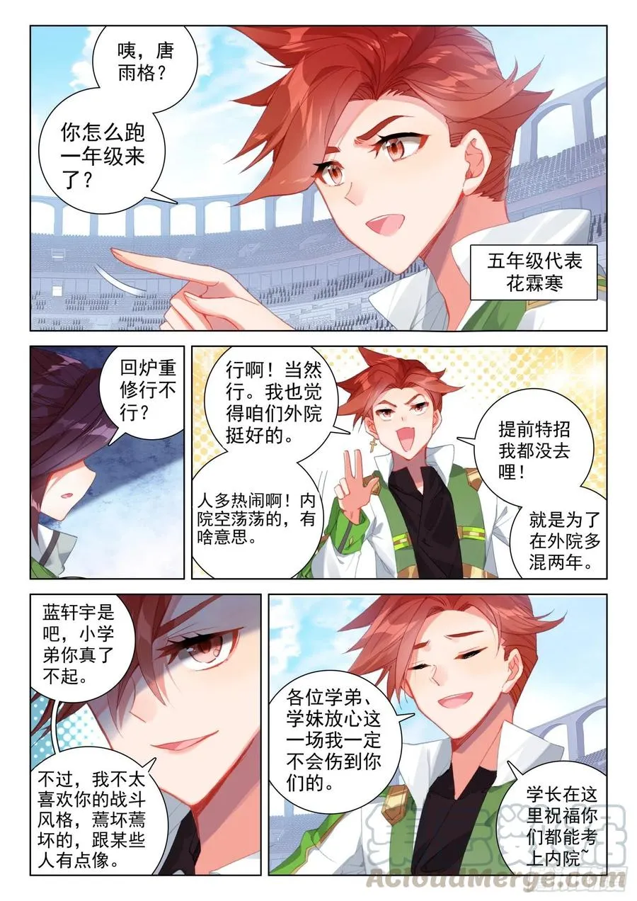 花霖寒 第3页