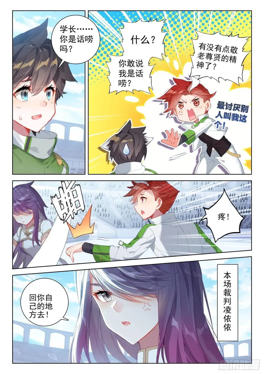 花霖寒 第4页