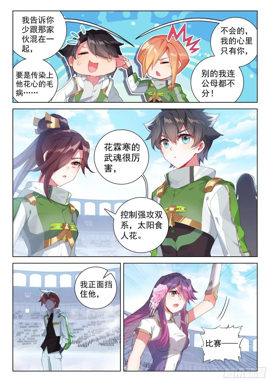 花霖寒 第6页